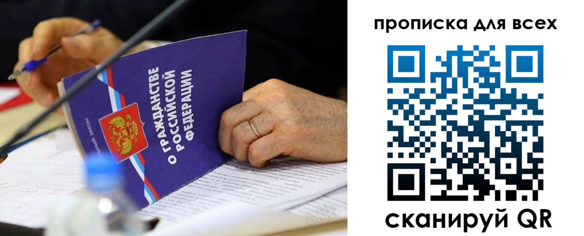 прописка поиск в Боровичах