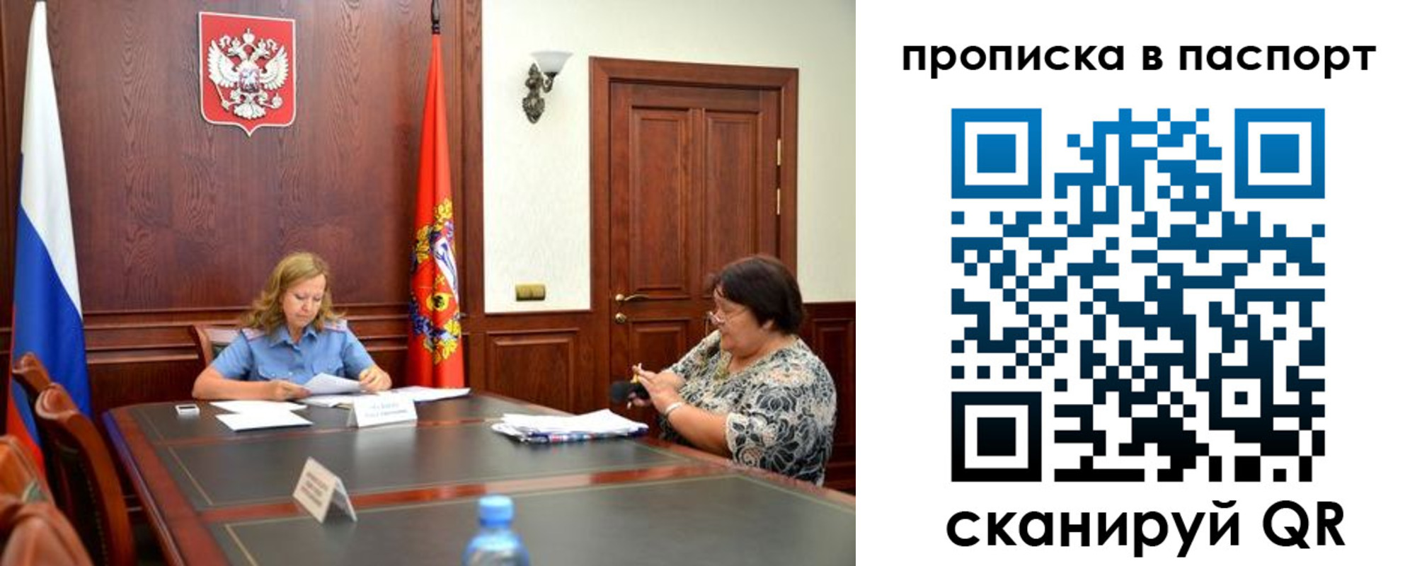 прописка гарантия в Боровичах