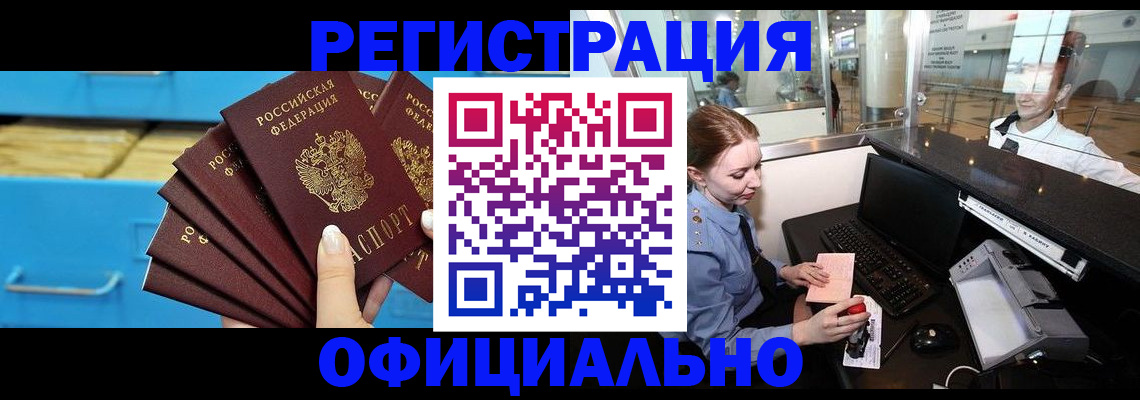 прописка поиск в Боровичах