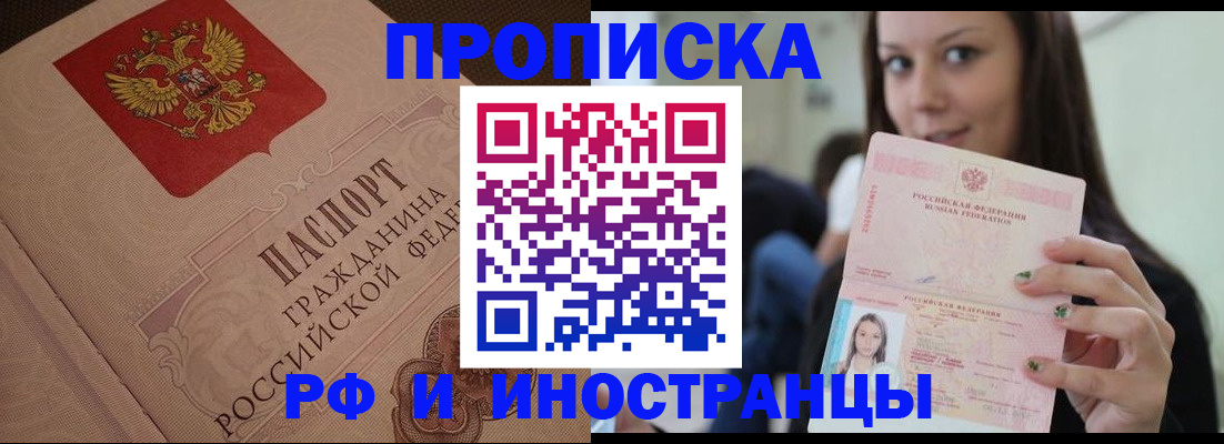 временная регистрация в квартире в Боровичах
