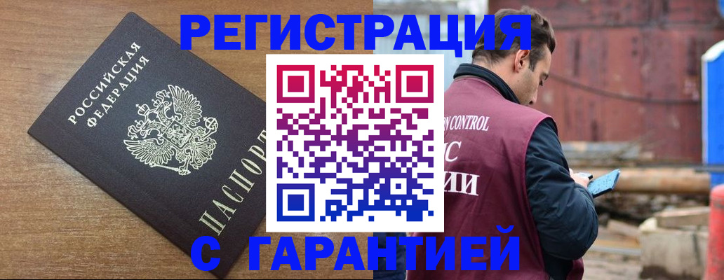 временная регистрация поиск в Боровичах