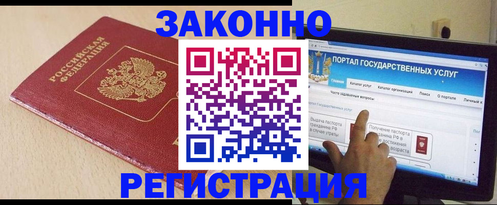 прописка 2025 в Боровичах