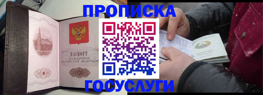 миграционный учет в Боровичах