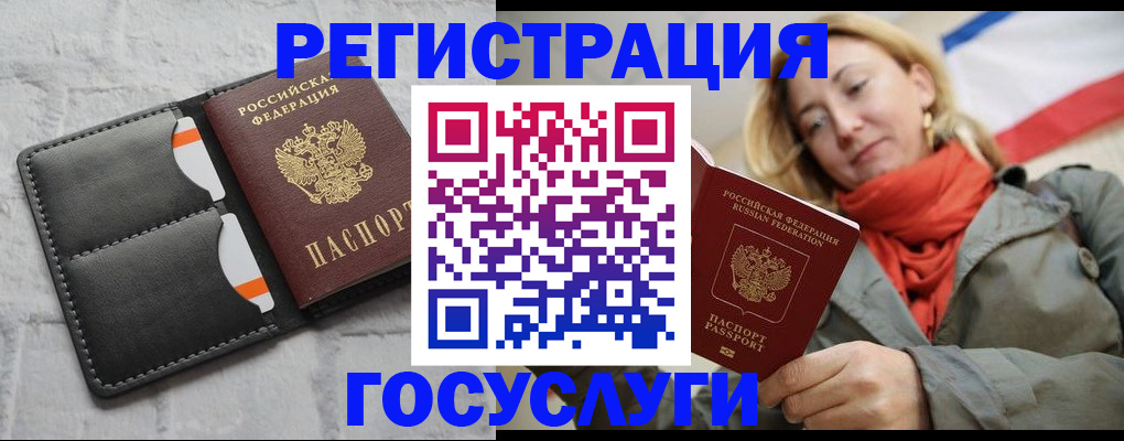временная регистрация для школы в Боровичах