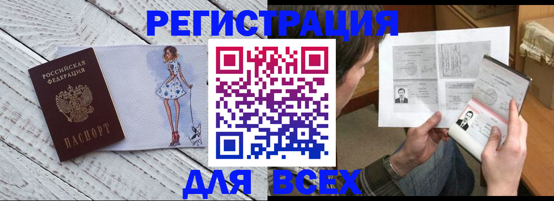 временная регистрация гарантия в Боровичах