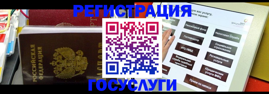 временная регистрация поиск в Боровичах