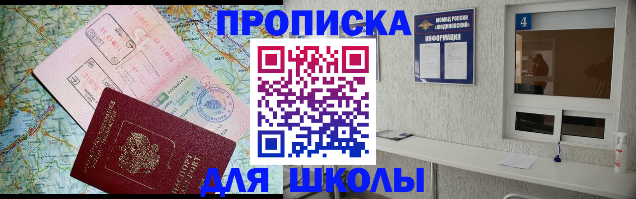 прописка в Боровичах