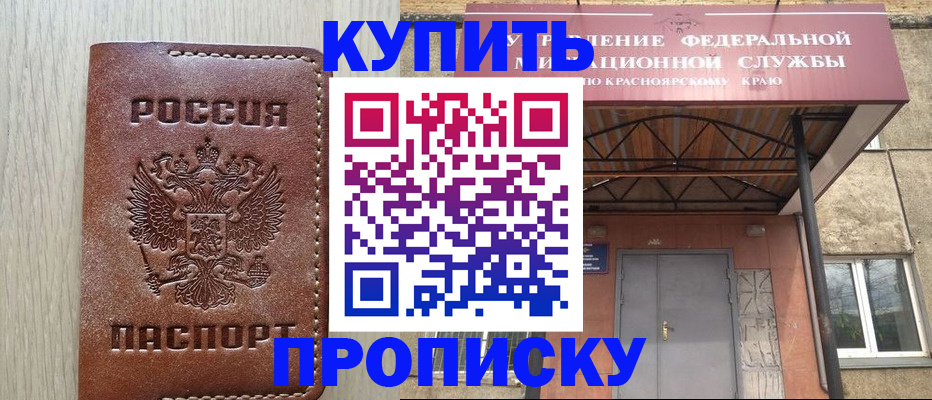 прописка регистрация в Боровичах